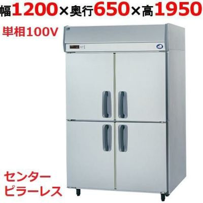 【フクシマガリレイ】縦型冷凍冷蔵庫 GRN-152PM(旧型式：ARN-152PM) 幅1490×奥行650×高さ1950mm