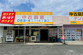 テンポス浜松店