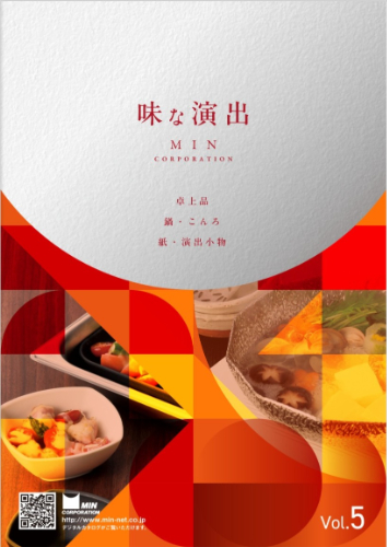 味な演出