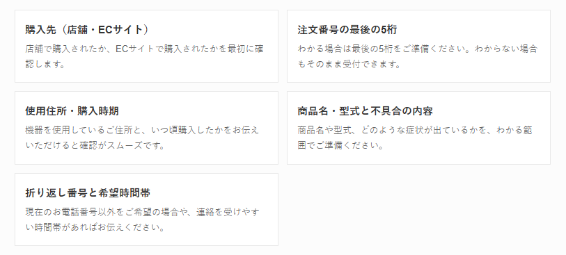 準備いただきたいもの