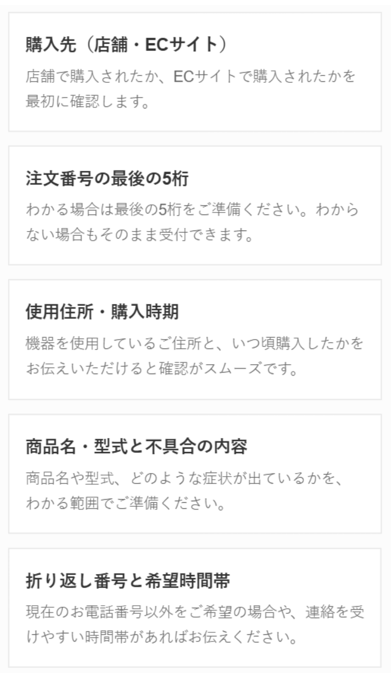 準備いただきたいもの