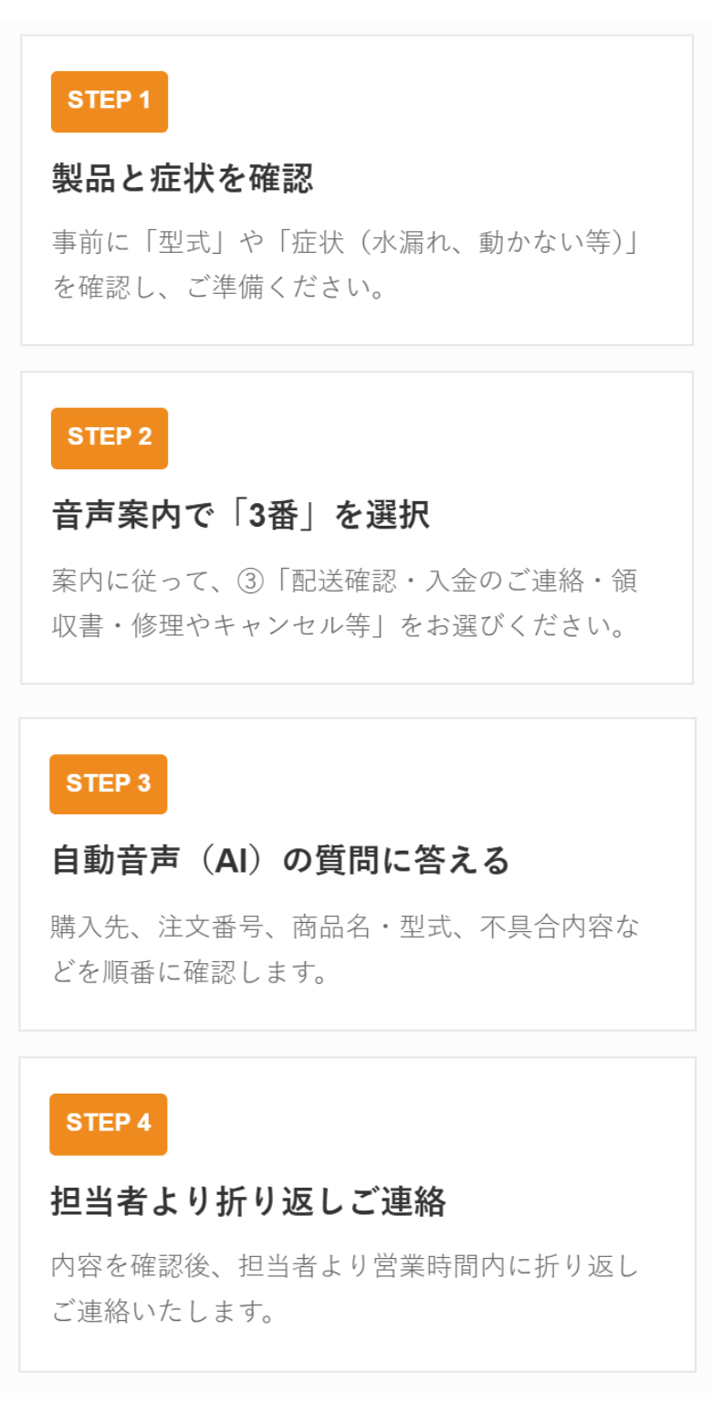 受け付けの流れ