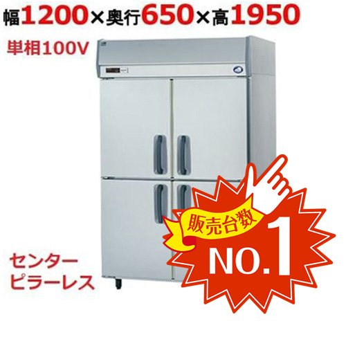 たて型冷凍庫 SRF-K1261SB