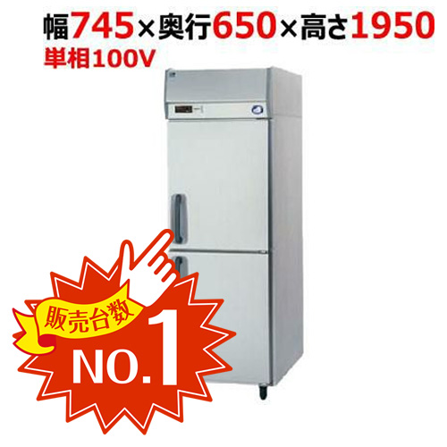 パナソニック コールドテーブル冷蔵庫：KBシリーズ SRR-K761B