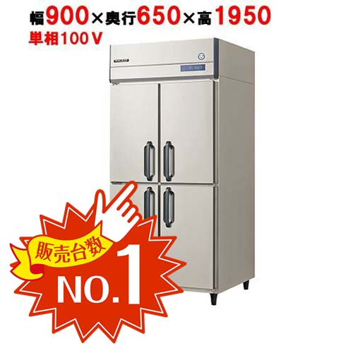 タテ型4ドア冷蔵庫(幅900×奥行650)の性能徹底比較ならテンポスドットコム