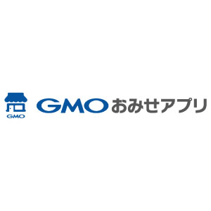 GMO 店舗オリジナルアプリ おみせアプリ