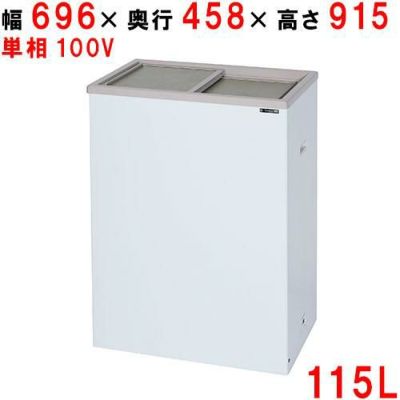 冷凍ストッカー(チェストタイプ)93L前後の性能徹底比較ならテンポス