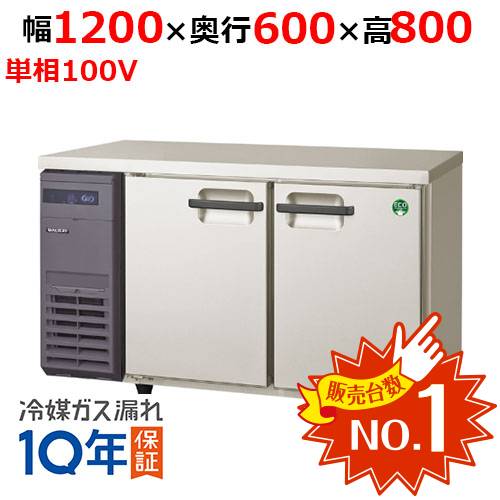 冷蔵コールドテーブル　内装ステンレス　インバータ制御