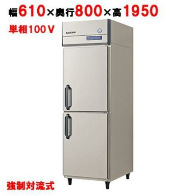 【フクシマガリレイ】縦型冷蔵庫 GRD-060RM(旧型式：ARD