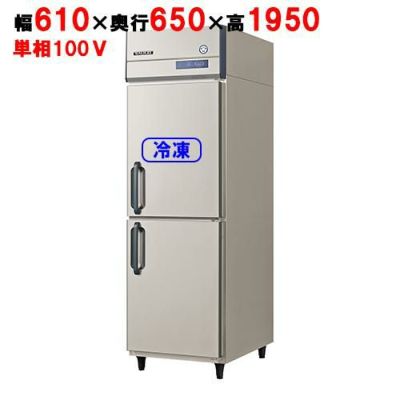フクシマガリレイ】縦型冷凍冷蔵庫 GRN-061PM 幅610×奥行650×高さ1950