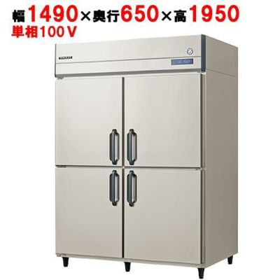 フクシマガリレイ】縦型冷蔵庫 GRN-150RM(旧型式：ARN-150RM) 幅1490