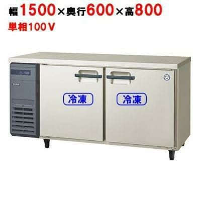 LRC-152FX フクシマガリレイ ヨコ型インバーター冷凍庫｜テンポス