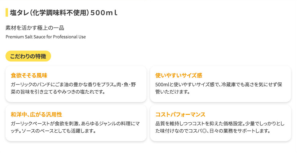 マルシェのこだわりマヨネーズ
