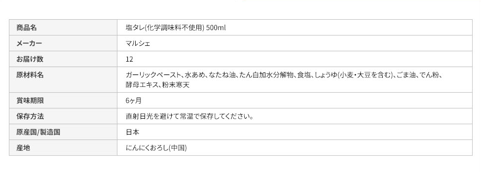 マルシェのこだわりマヨネーズ
