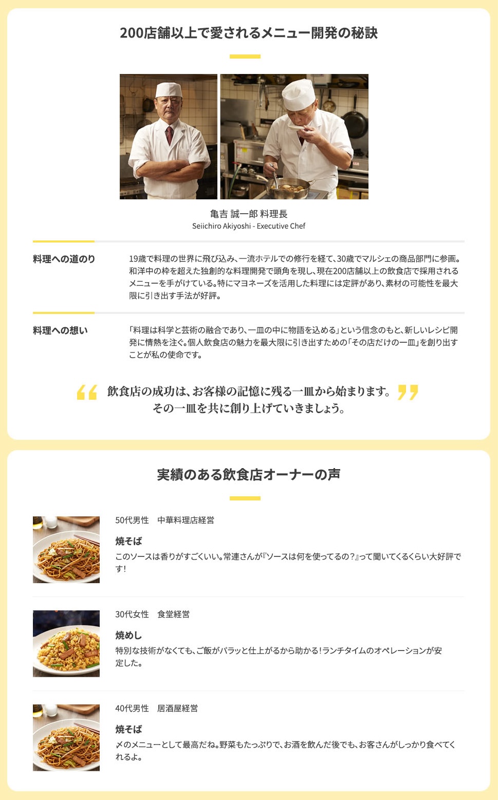 マルシェのこだわりマヨネーズ