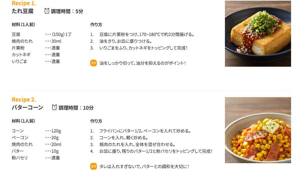 マルシェのこだわりマヨネーズ
