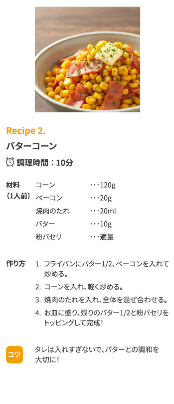 マルシェのこだわりマヨネーズ