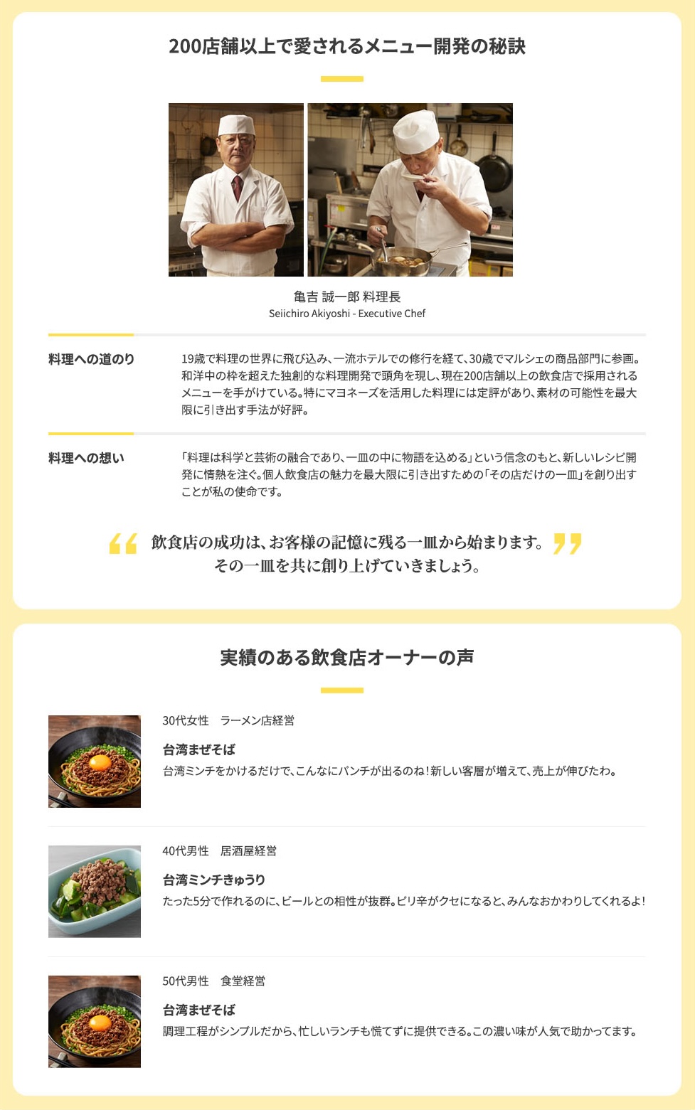 マルシェのこだわりマヨネーズ