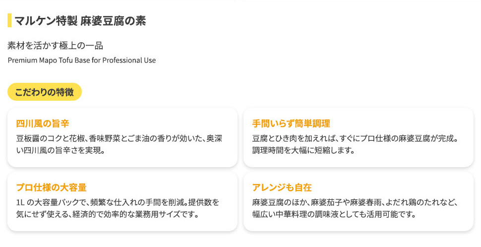 マルシェのこだわりマヨネーズ