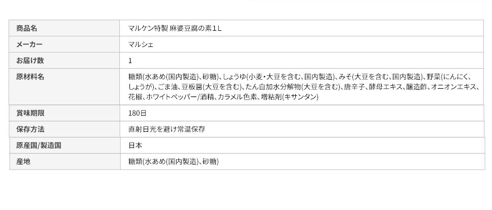 マルシェのこだわりマヨネーズ