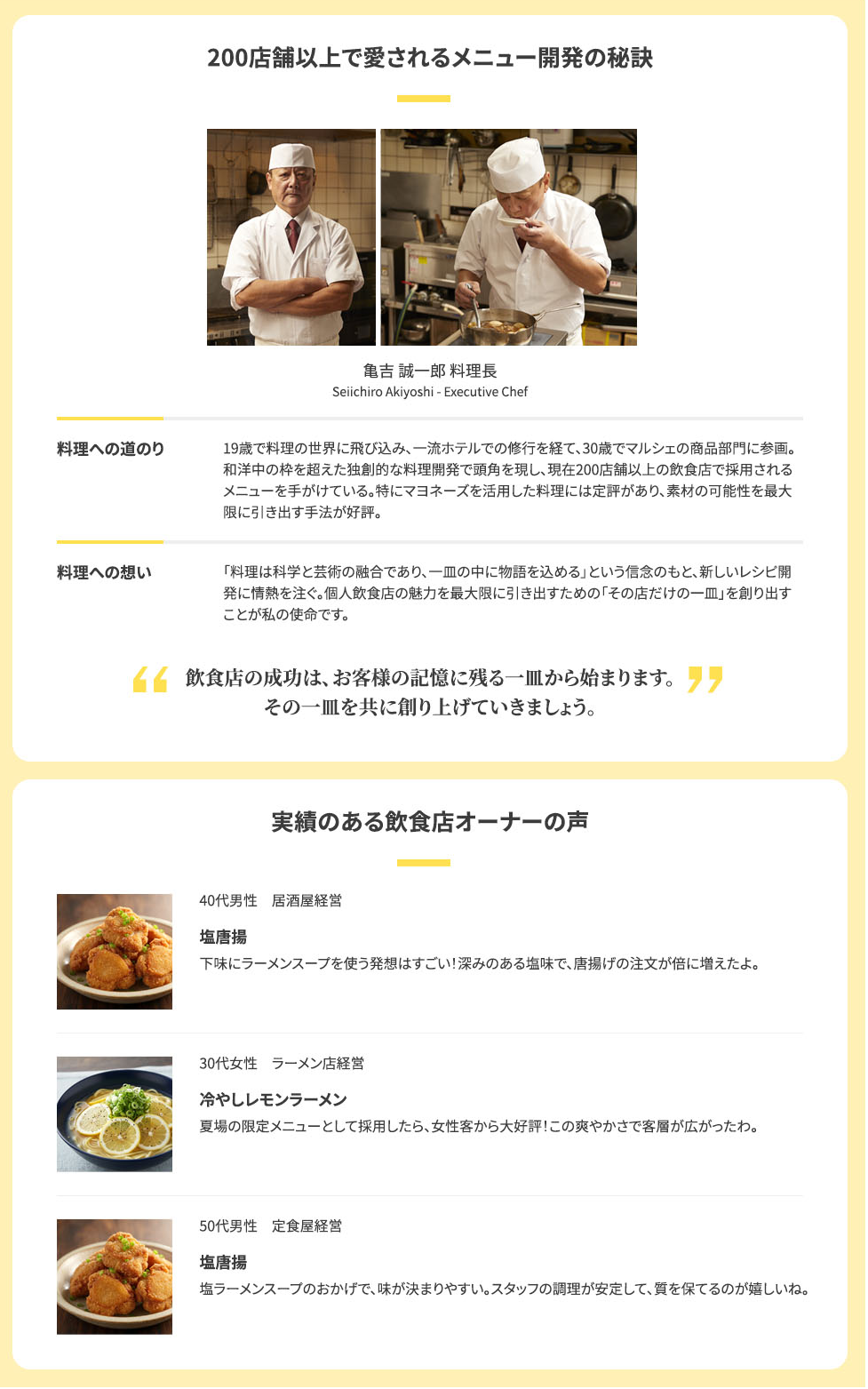 マルシェのこだわりマヨネーズ