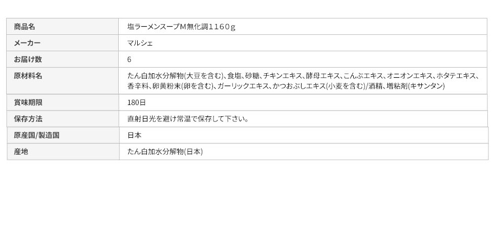 マルシェのこだわりマヨネーズ