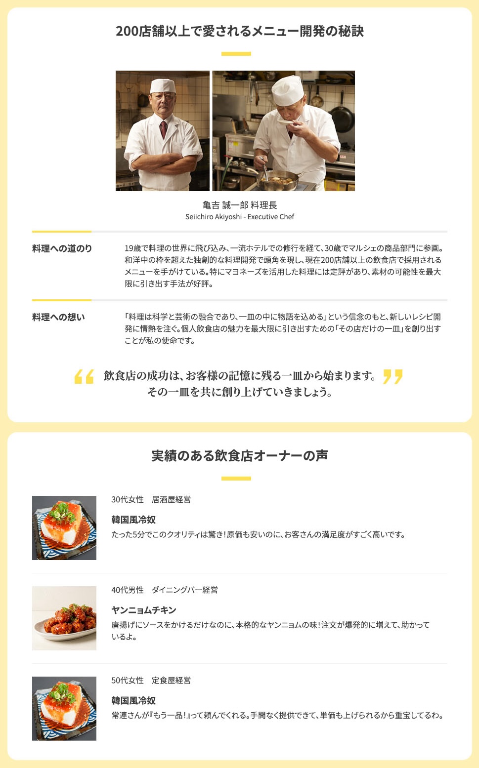 マルシェのこだわりマヨネーズ
