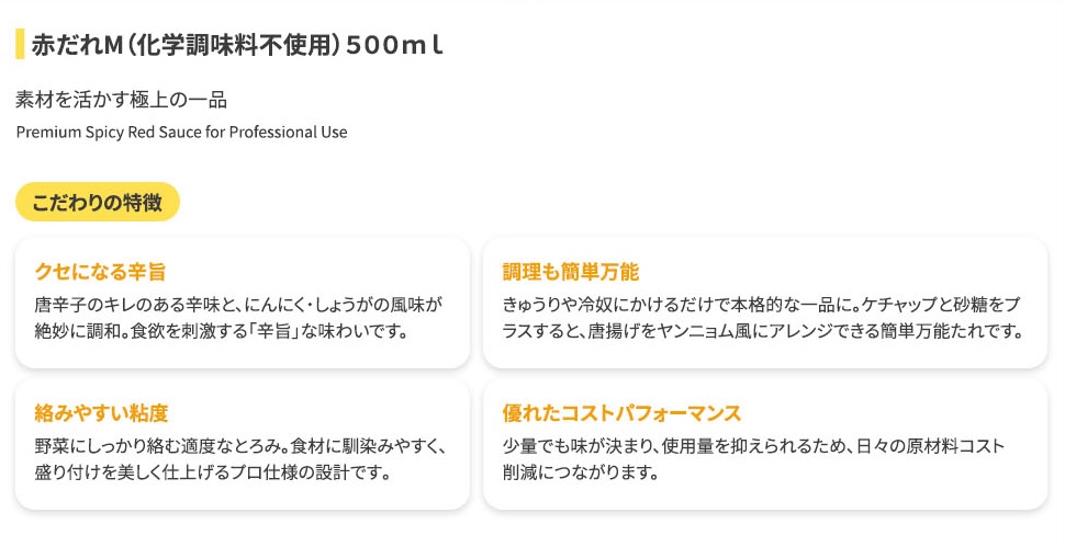 マルシェのこだわりマヨネーズ