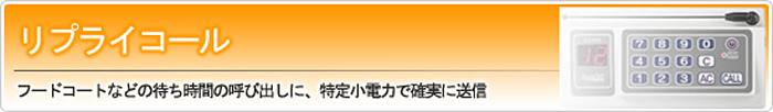 呼び出しチャイムソフトエコー