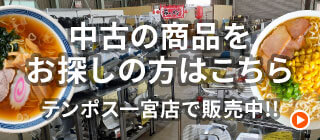 中古の商品をお探しの方はこちら　テンポス一宮店で販売中!!