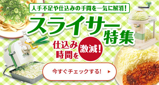 スライダー画像04