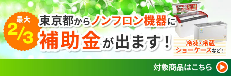 テンポスドットコム【公式通販】|業務用厨房機器・調理道具・食器・家具の販売・看板・内装工事・物件探し