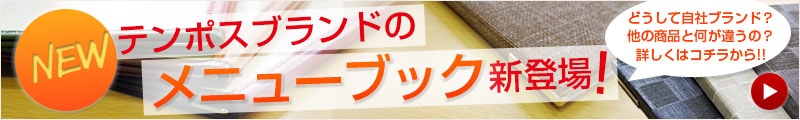 メニューピン