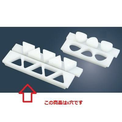 PE オニギリ型 押シ蓋付(A)関西型 6穴 大