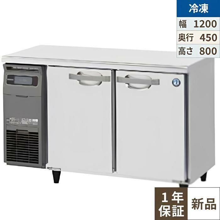 FT-120MTCJ 【ホシザキ】 テーブル形冷凍庫(内装カラー鋼板) 幅1200×奥行450×高さ800 単相100V