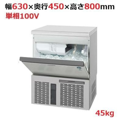 IM-45P【ホシザキ】自然冷媒製氷機キューブアイスメーカー空冷式
