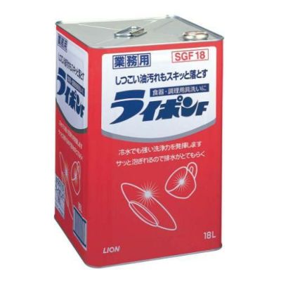 ライオン 中性洗剤ライポンF 18L