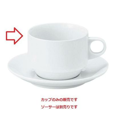 アーバンホワイト スタックカプチーノカップ