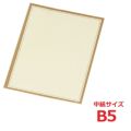えいむ 洋風メニューブック用 中紙 中(B5) 182×257