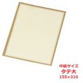 えいむ 洋風メニューブック用 中紙 タテ大 155×310