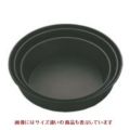 Black トルテ型コモン 21cm No.5048
