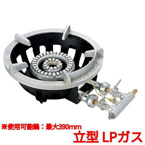 FG-3 LP 鋳物コンロ 二重バーナー サントク フラッシュガスコンロ 立型ゴトクタイプ