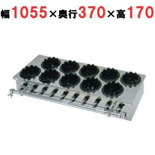 ガス炊飯器 二列(10個用) 幅1055×奥行370×高さ170mm