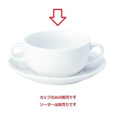 ポポラーレ 両手スープカップ