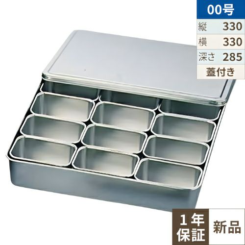 バット クローバー 18-8 調味料入バット 12ヶ入角 00号 