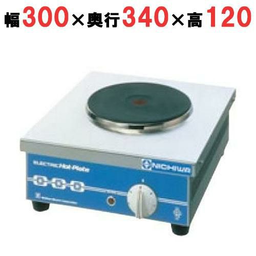 THP-2 電気コンロ 幅300×奥行340×高さ120mm 