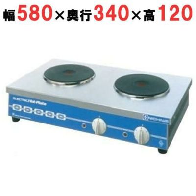 THP-2W 電気コンロ 幅580×奥行340×高さ120(mm)【業務用/新品】【送料別