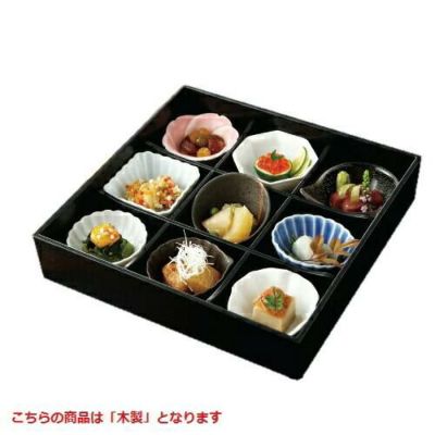 九つ仕切り 雪セット 木製