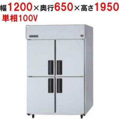【パナソニック】縦型冷蔵庫  SRR-K1261B 幅1200×奥行650×高さ1950(mm) 単相100V