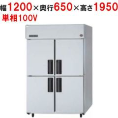 【パナソニック】縦型冷蔵庫  SRR-K1261B 幅1200×奥行650×高さ1950(mm) 単相100V